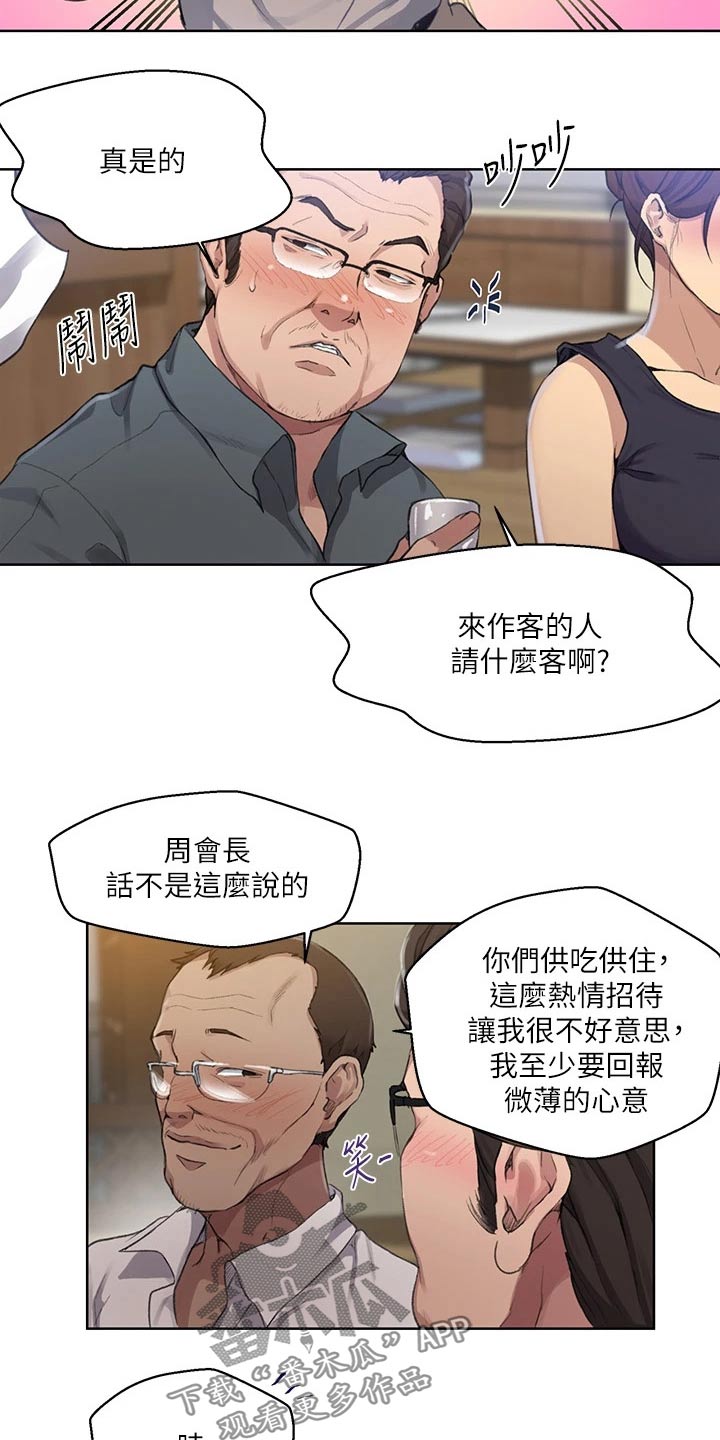 《独立教学》漫画最新章节第184章：来我房间免费下拉式在线观看章节第【28】张图片