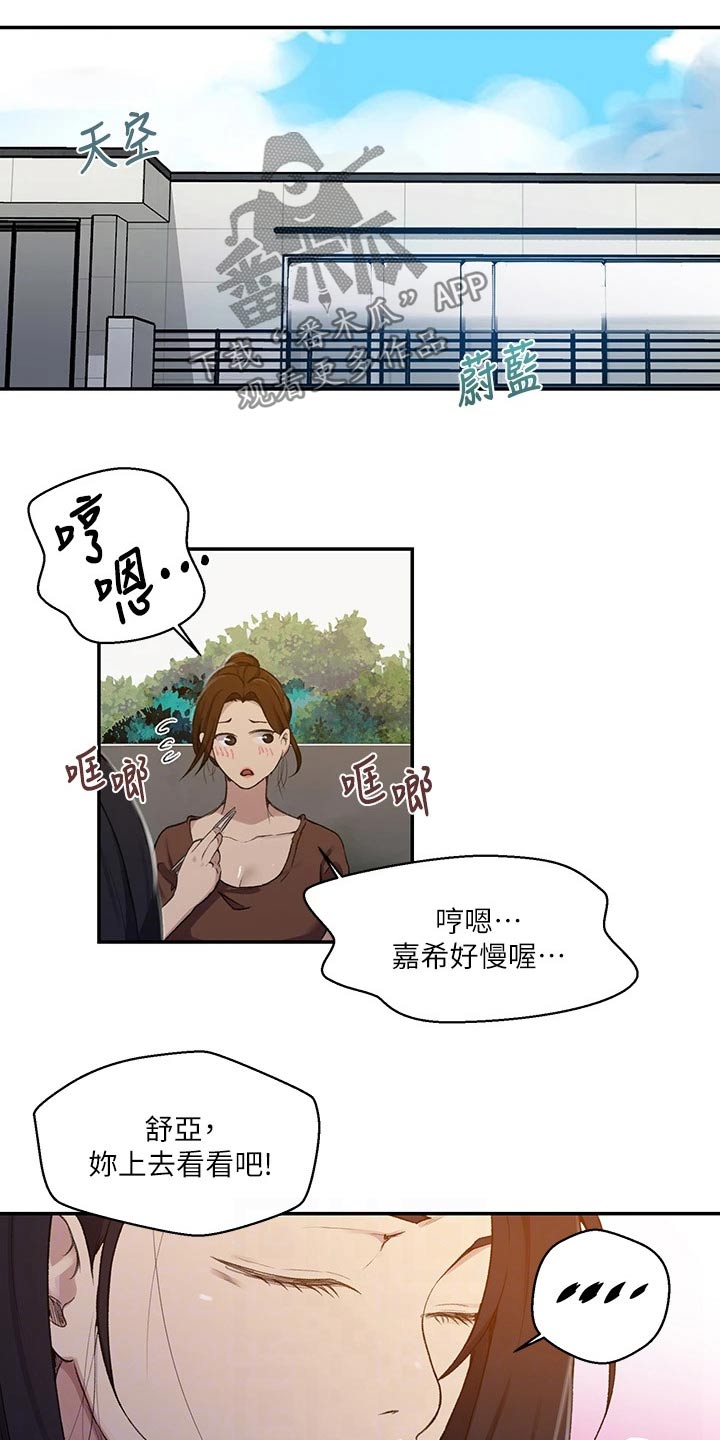 《独立教学》漫画最新章节第185章：太危险了免费下拉式在线观看章节第【4】张图片