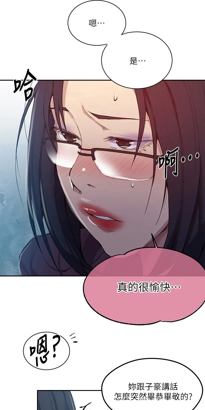 《独立教学》漫画最新章节第185章：太危险了免费下拉式在线观看章节第【15】张图片