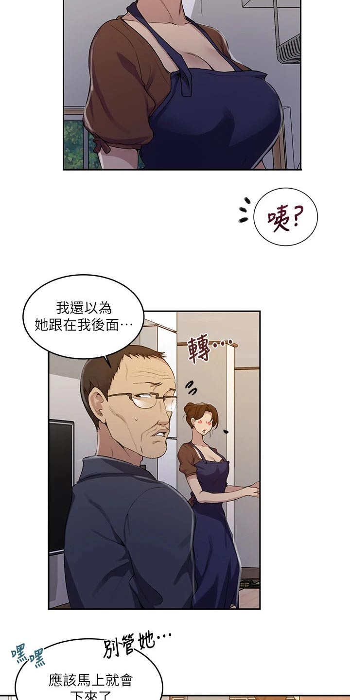 《独立教学》漫画最新章节第185章：太危险了免费下拉式在线观看章节第【9】张图片