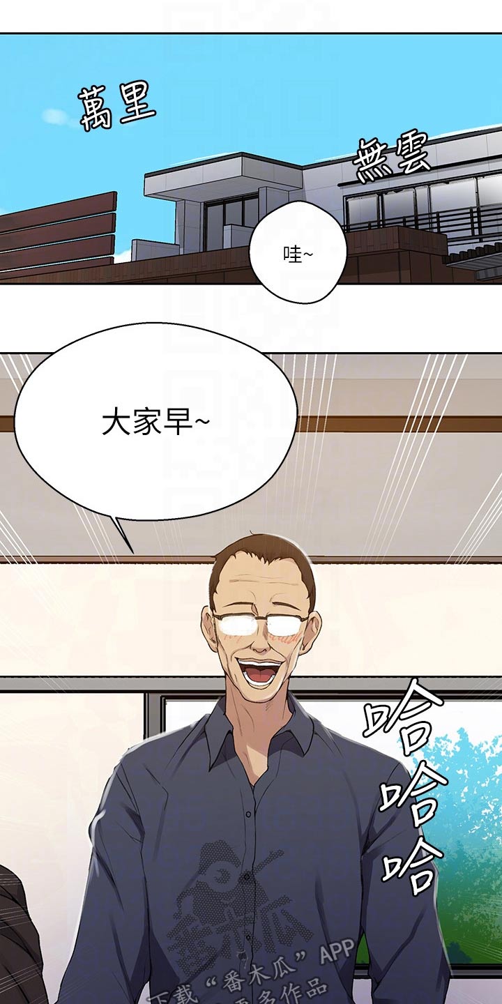 《独立教学》漫画最新章节第185章：太危险了免费下拉式在线观看章节第【11】张图片