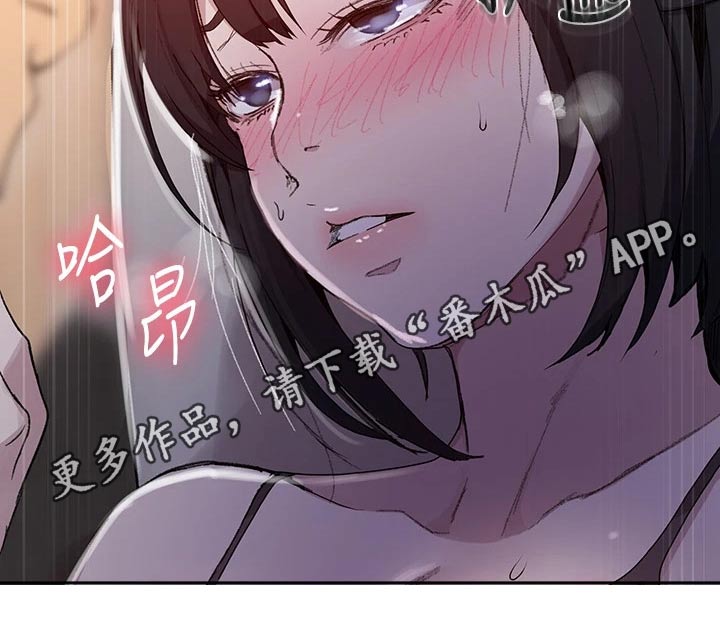 《独立教学》漫画最新章节第188章：坏笑免费下拉式在线观看章节第【1】张图片