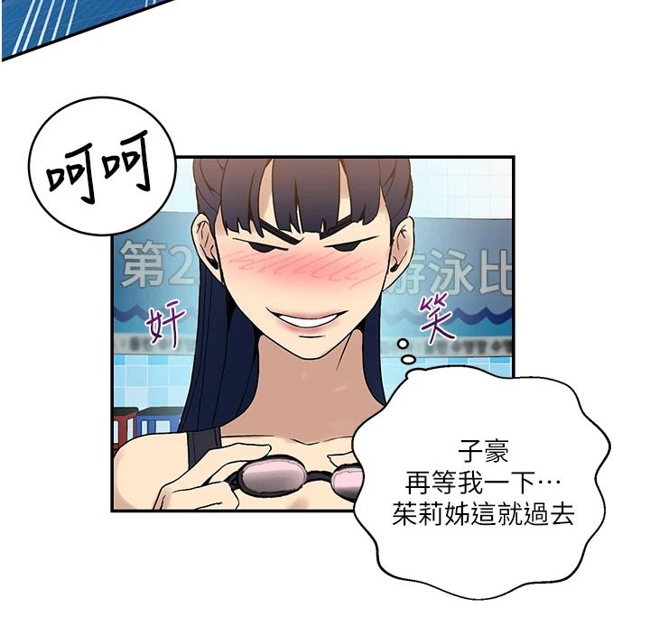 《独立教学》漫画最新章节第189章：相识免费下拉式在线观看章节第【4】张图片