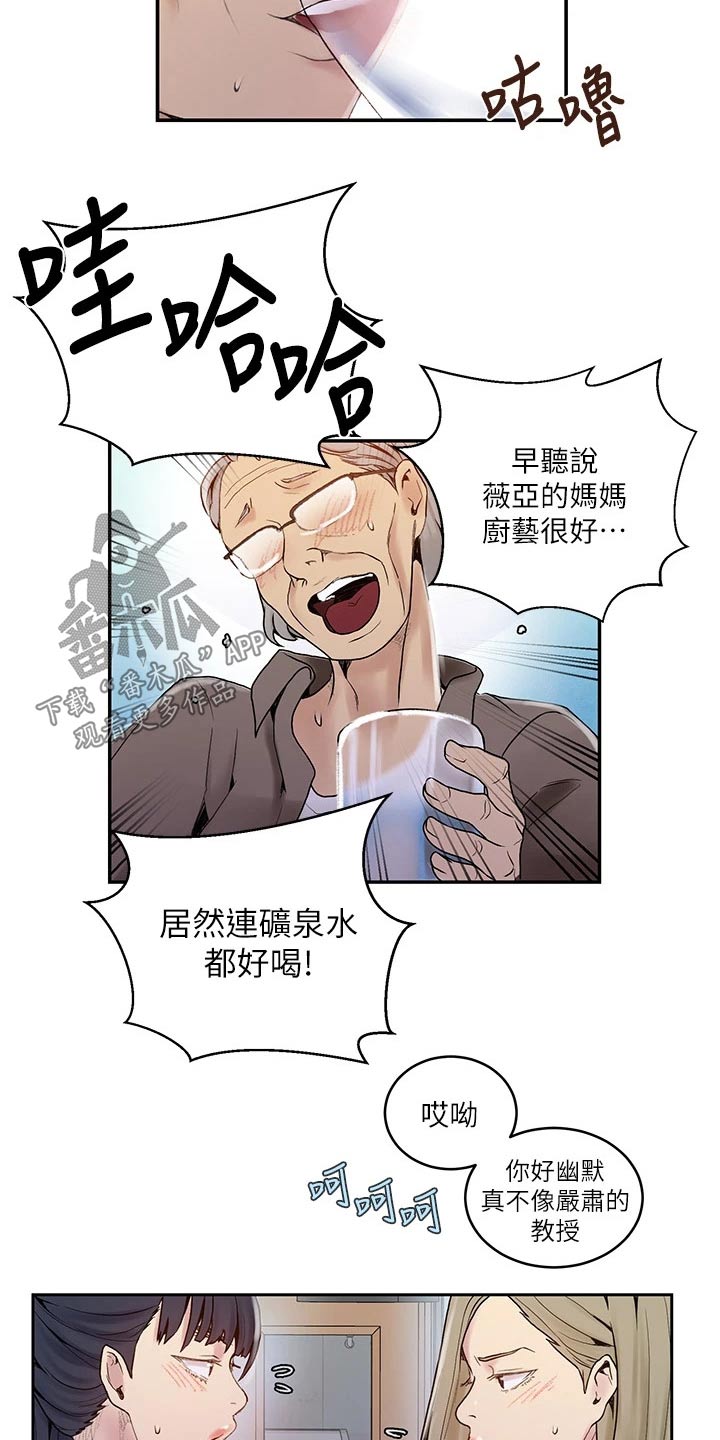 《独立教学》漫画最新章节第190章：你在这里干嘛免费下拉式在线观看章节第【2】张图片