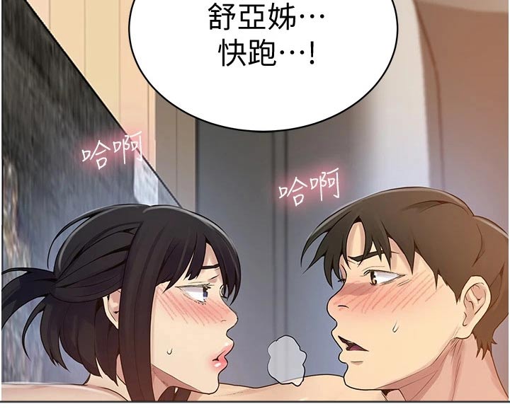 《独立教学》漫画最新章节第190章：你在这里干嘛免费下拉式在线观看章节第【14】张图片