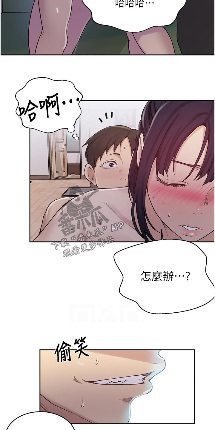 《独立教学》漫画最新章节第190章：你在这里干嘛免费下拉式在线观看章节第【11】张图片