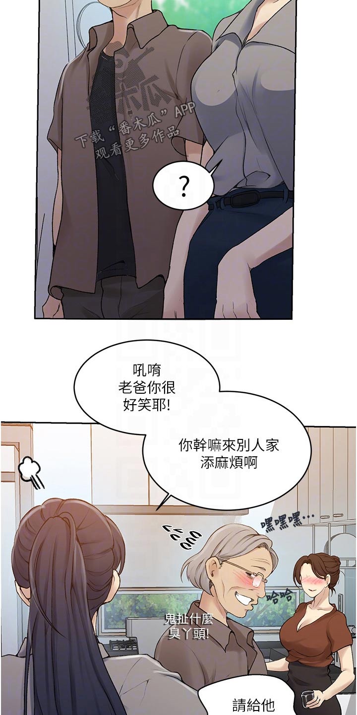 《独立教学》漫画最新章节第190章：你在这里干嘛免费下拉式在线观看章节第【6】张图片