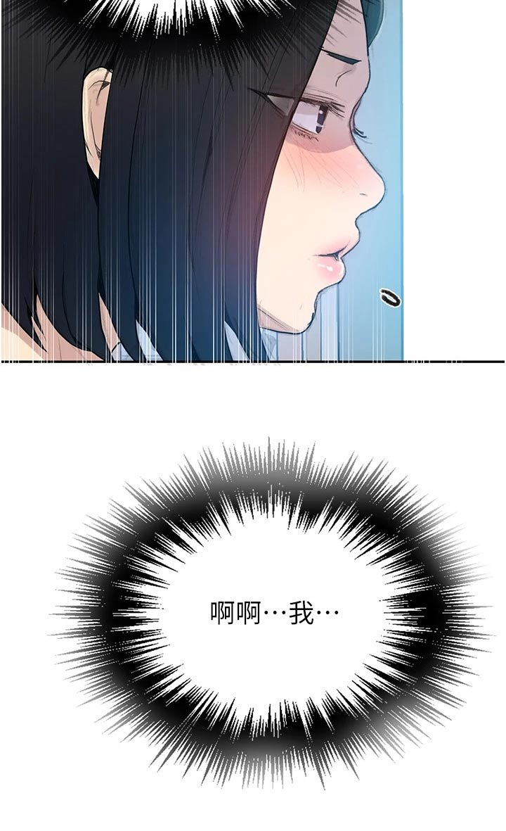 《独立教学》漫画最新章节第191章：坏笑免费下拉式在线观看章节第【6】张图片