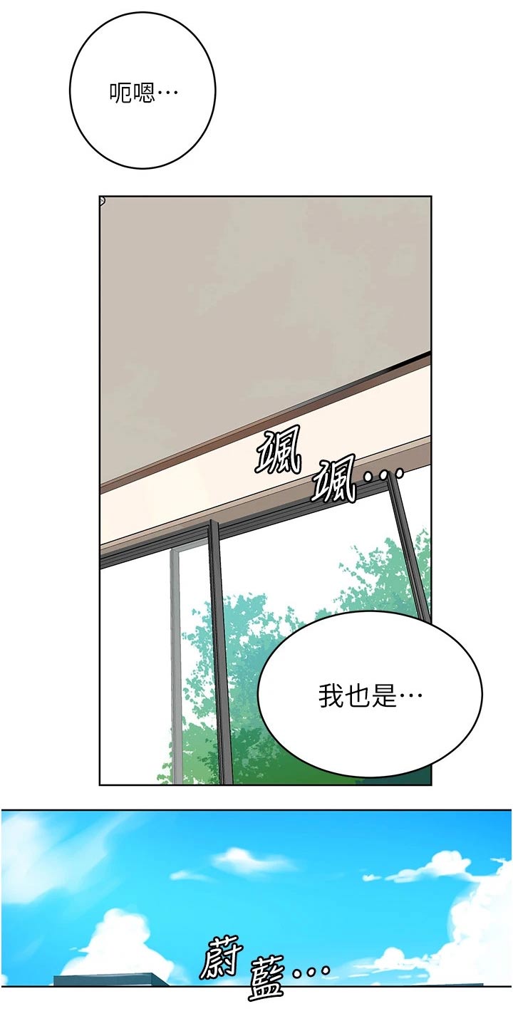 《独立教学》漫画最新章节第191章：坏笑免费下拉式在线观看章节第【12】张图片