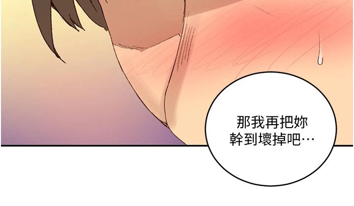 《独立教学》漫画最新章节第191章：坏笑免费下拉式在线观看章节第【13】张图片