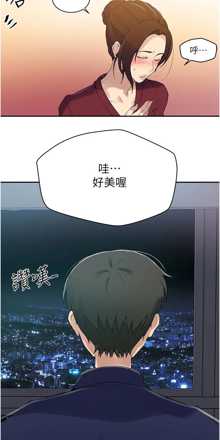 《独立教学》漫画最新章节第192章：两间房免费下拉式在线观看章节第【9】张图片