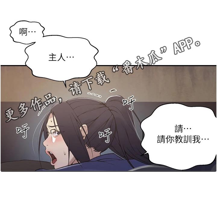 《独立教学》漫画最新章节第192章：两间房免费下拉式在线观看章节第【1】张图片