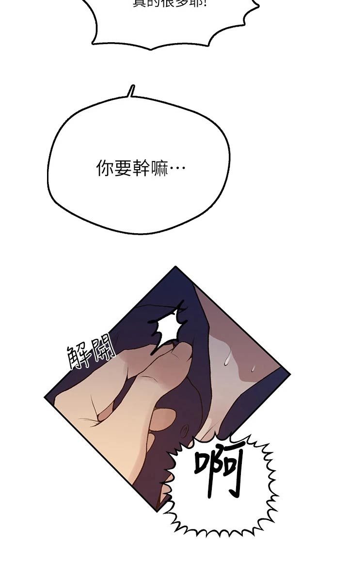 《独立教学》漫画最新章节第193章：过去免费下拉式在线观看章节第【9】张图片