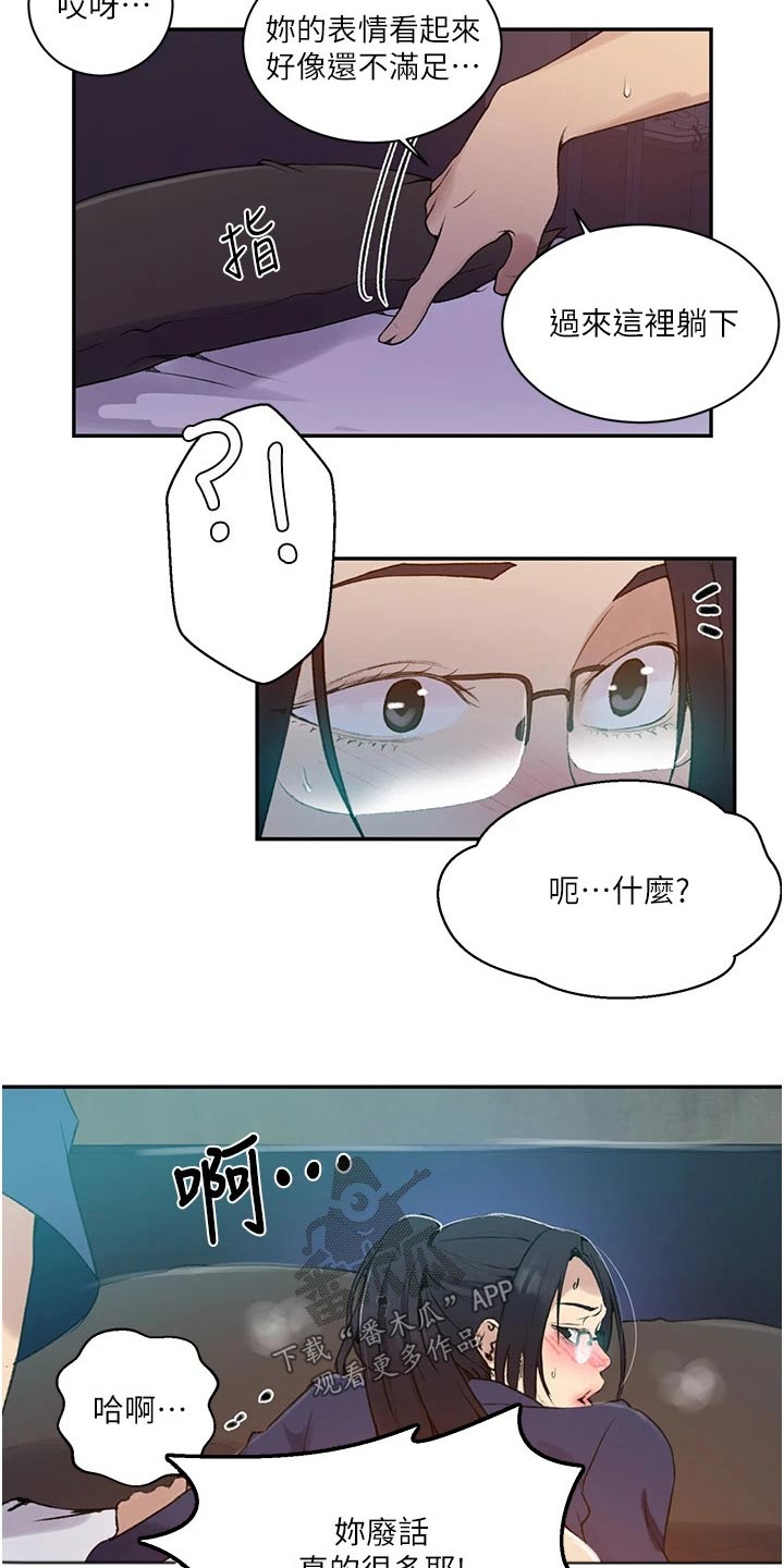 《独立教学》漫画最新章节第193章：过去免费下拉式在线观看章节第【10】张图片