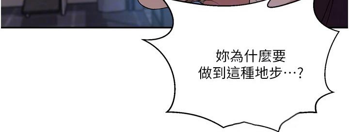 《独立教学》漫画最新章节第196章：惩罚免费下拉式在线观看章节第【9】张图片