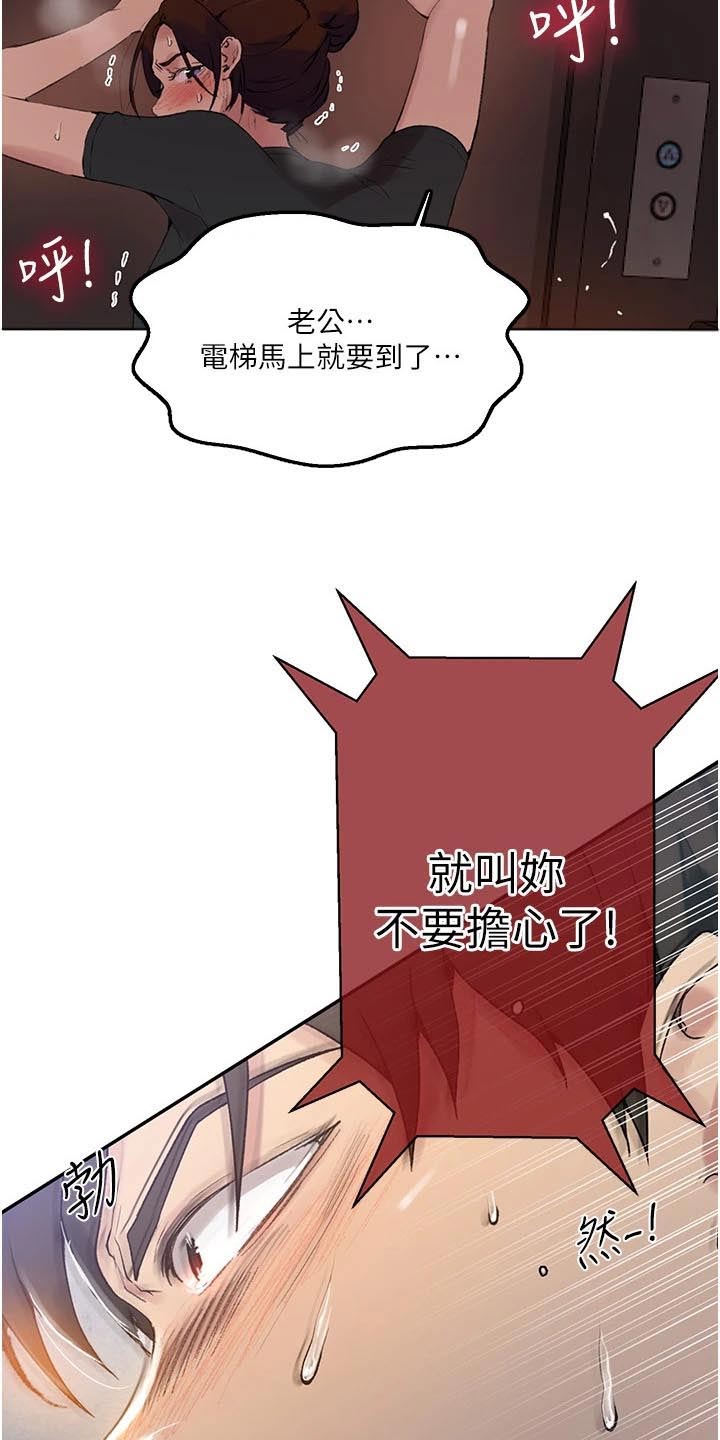 《独立教学》漫画最新章节第199章：早餐免费下拉式在线观看章节第【2】张图片