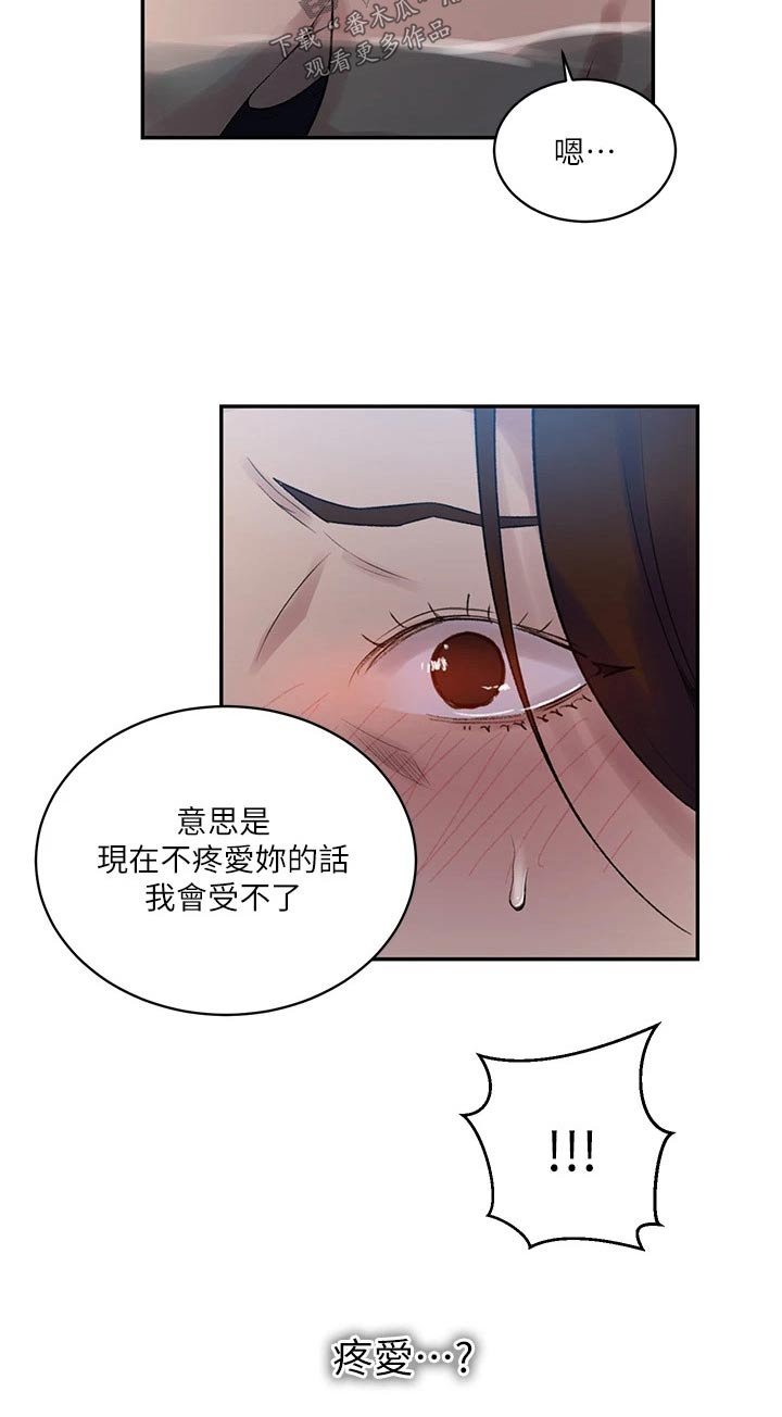 《独立教学》漫画最新章节第201章：泳池免费下拉式在线观看章节第【7】张图片