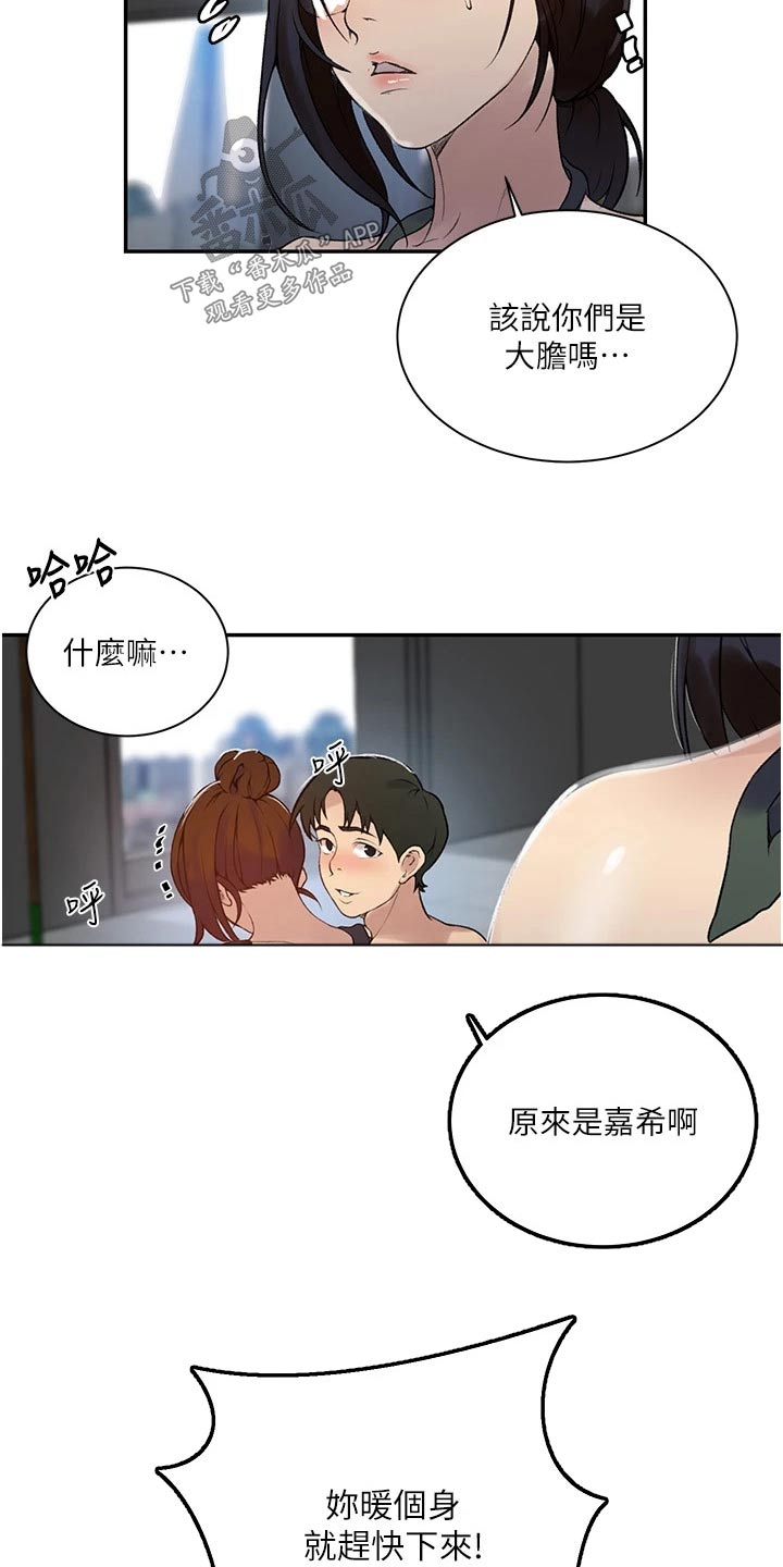 《独立教学》漫画最新章节第201章：泳池免费下拉式在线观看章节第【4】张图片