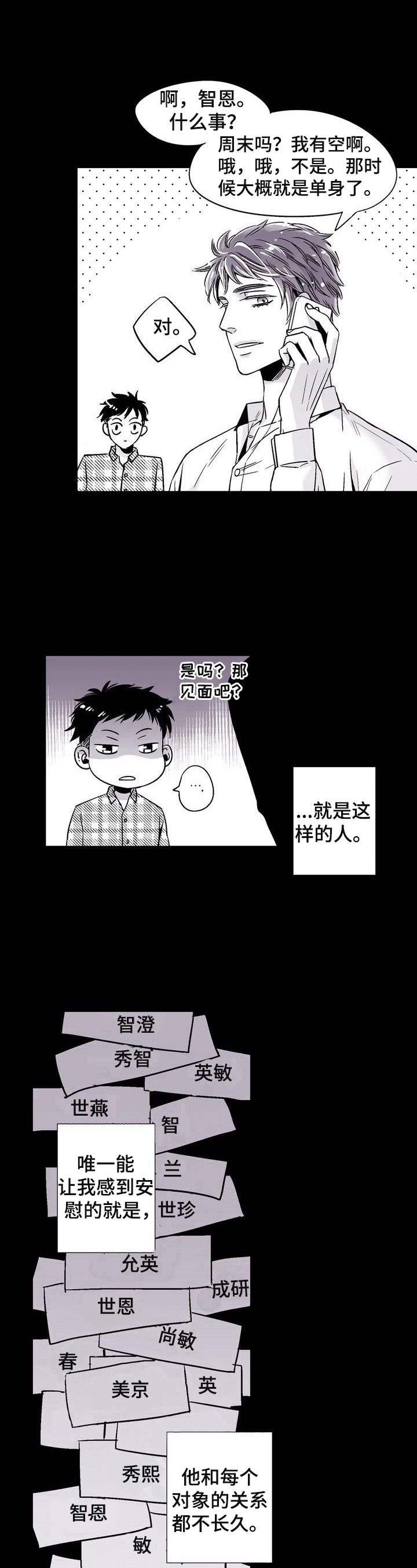 《跑跑跑警长》漫画最新章节第2章：同居的原因免费下拉式在线观看章节第【3】张图片