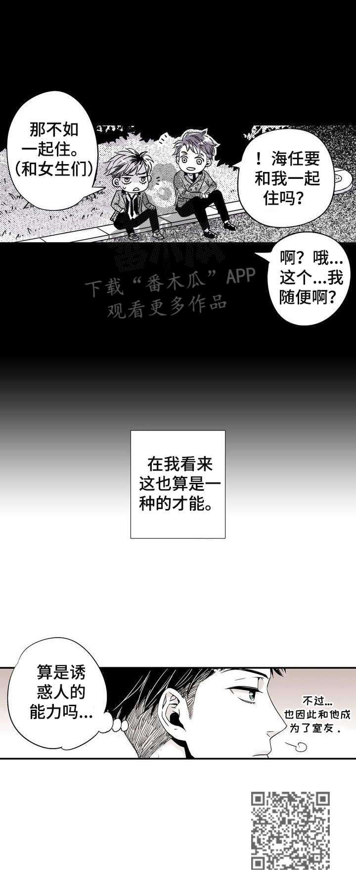 《跑跑跑警长》漫画最新章节第2章：同居的原因免费下拉式在线观看章节第【1】张图片