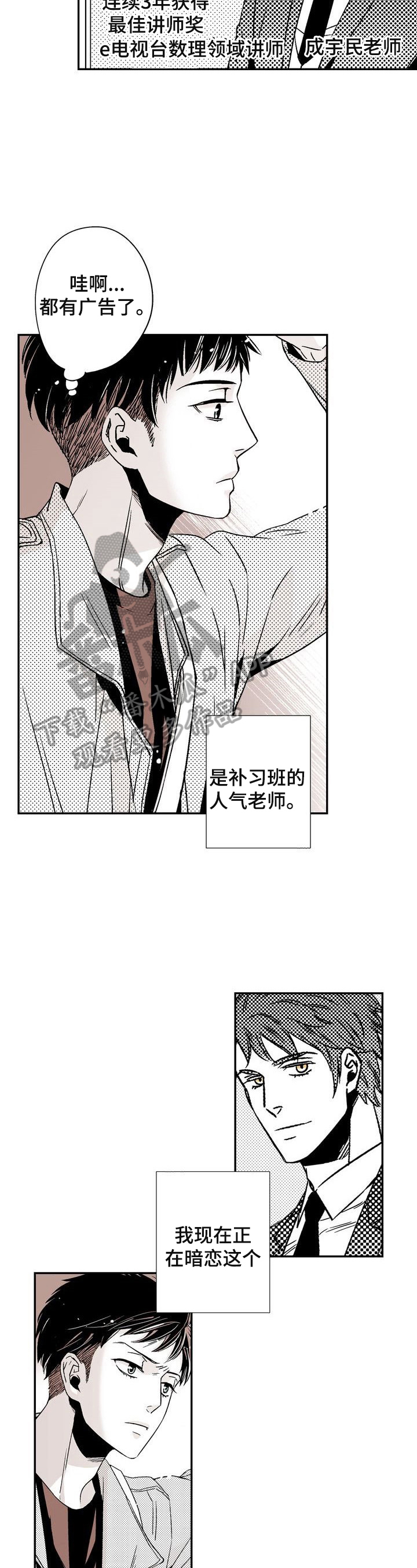 《跑跑跑警长》漫画最新章节第2章：同居的原因免费下拉式在线观看章节第【8】张图片