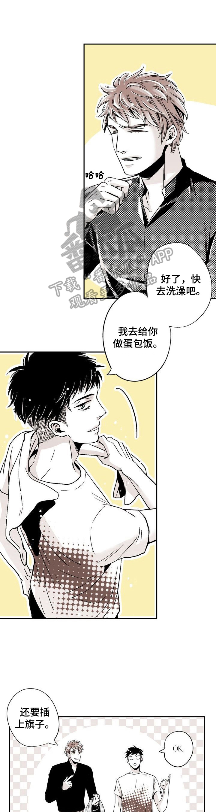 《跑跑跑警长》漫画最新章节第4章：一起睡免费下拉式在线观看章节第【9】张图片