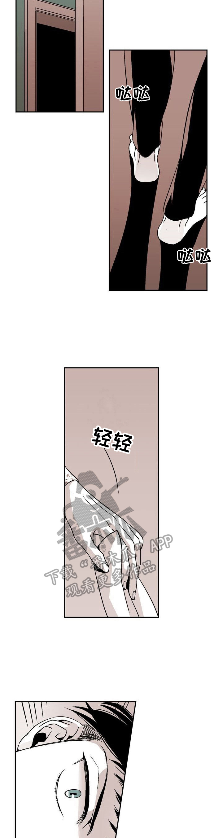 《跑跑跑警长》漫画最新章节第4章：一起睡免费下拉式在线观看章节第【4】张图片