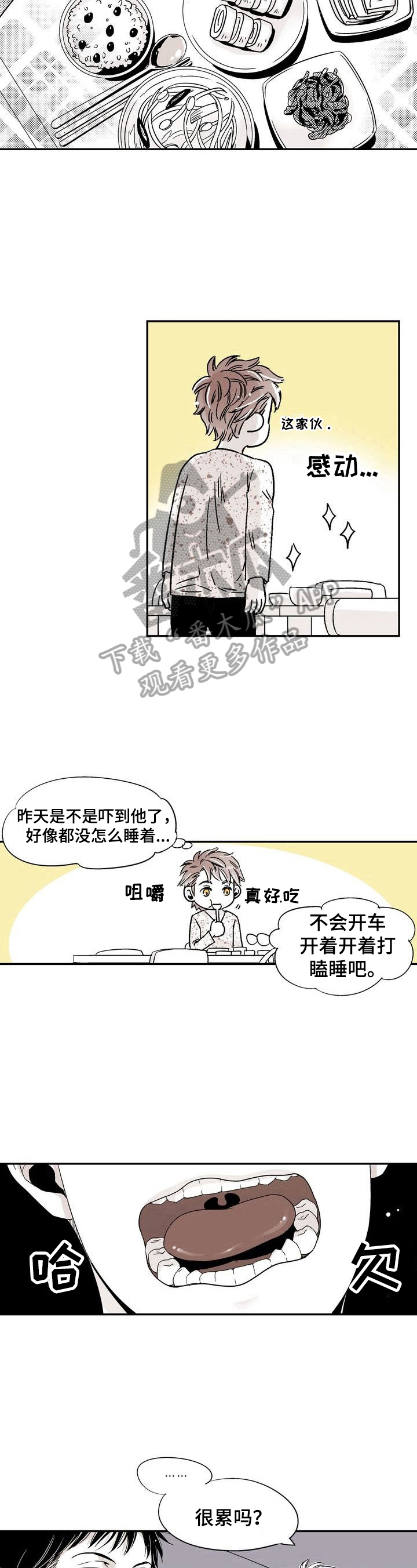 《跑跑跑警长》漫画最新章节第5章：乌鸦嘴免费下拉式在线观看章节第【3】张图片