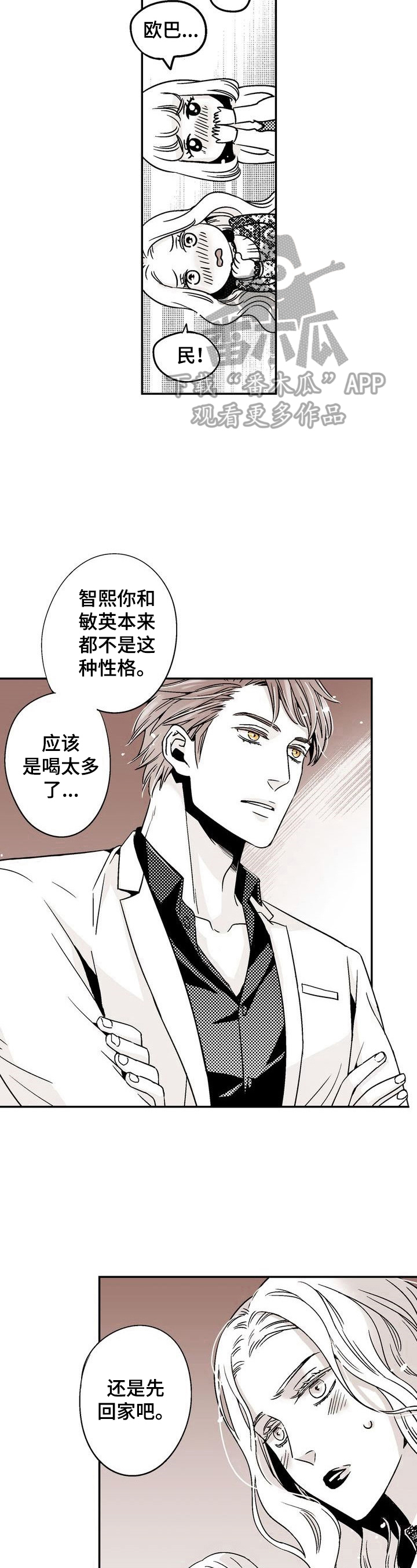 《跑跑跑警长》漫画最新章节第6章：解决骚乱免费下拉式在线观看章节第【3】张图片