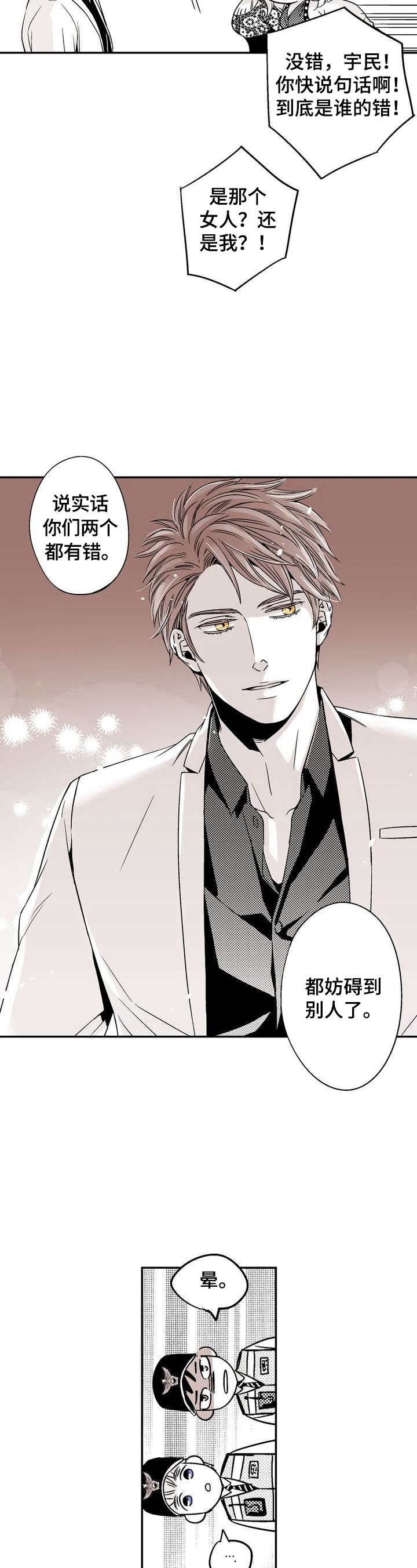 《跑跑跑警长》漫画最新章节第6章：解决骚乱免费下拉式在线观看章节第【4】张图片