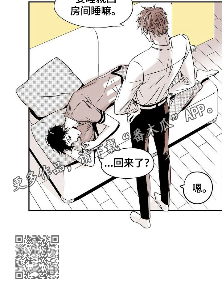 《跑跑跑警长》漫画最新章节第9章：做唯一的朋友免费下拉式在线观看章节第【1】张图片