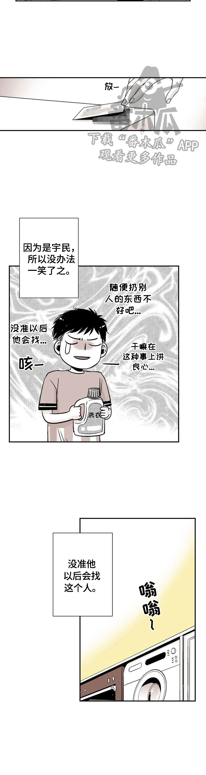 《跑跑跑警长》漫画最新章节第9章：做唯一的朋友免费下拉式在线观看章节第【4】张图片