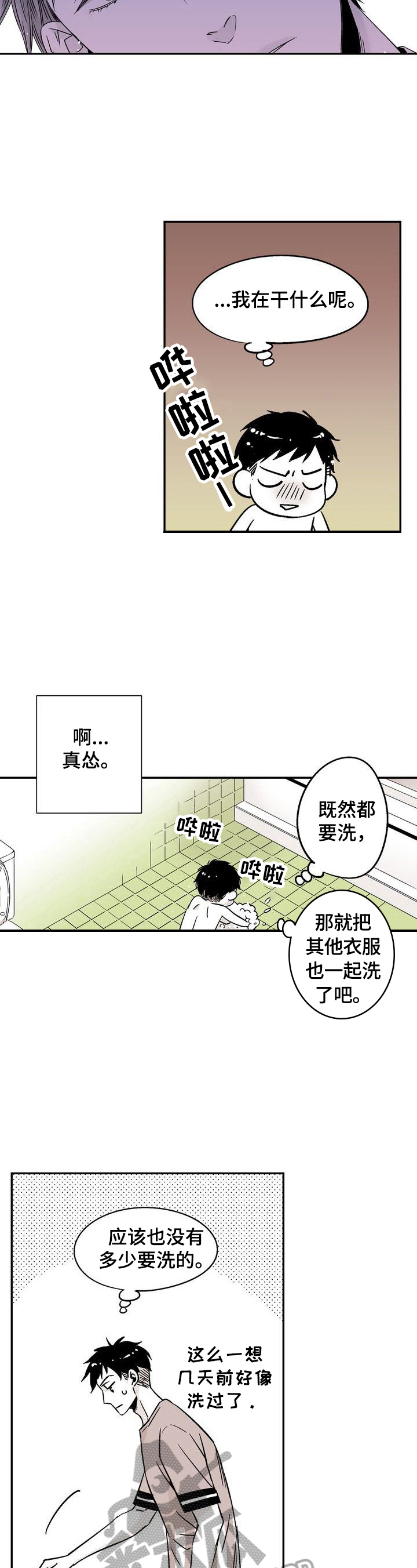 《跑跑跑警长》漫画最新章节第9章：做唯一的朋友免费下拉式在线观看章节第【7】张图片