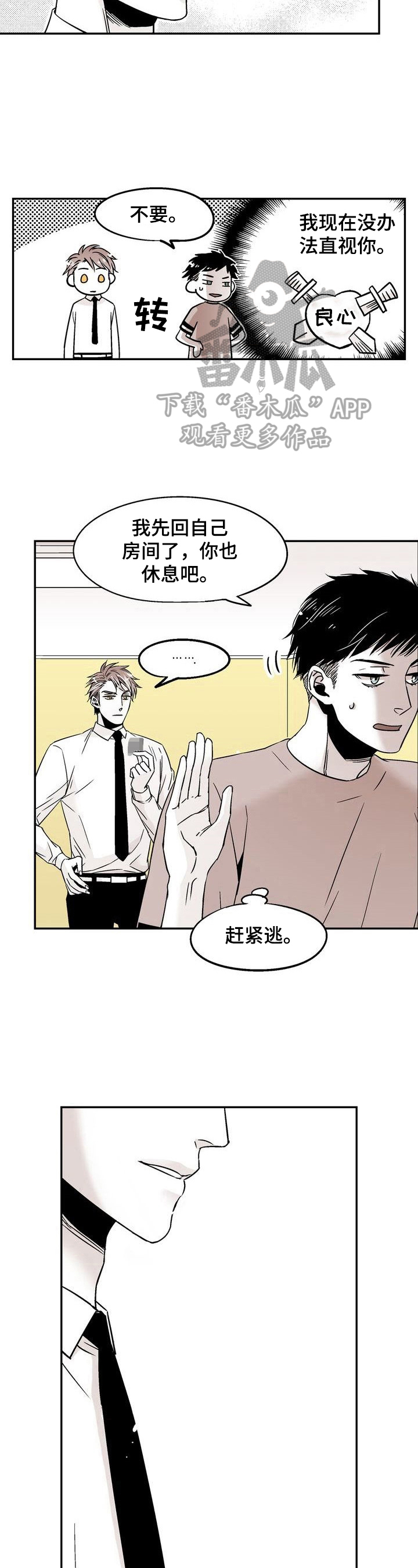 《跑跑跑警长》漫画最新章节第10章：跟我学免费下拉式在线观看章节第【5】张图片