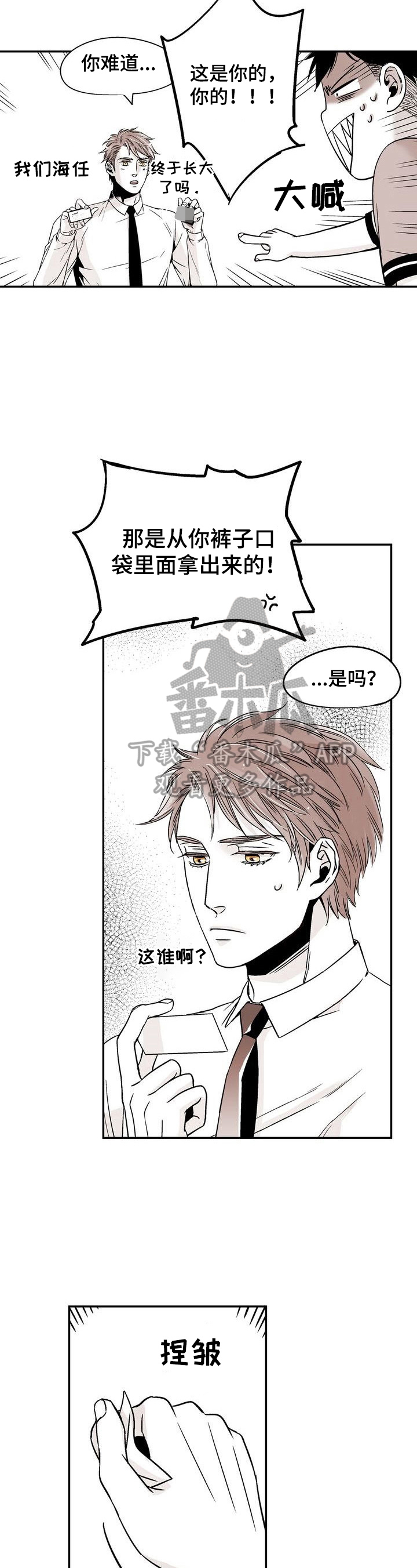 《跑跑跑警长》漫画最新章节第10章：跟我学免费下拉式在线观看章节第【9】张图片