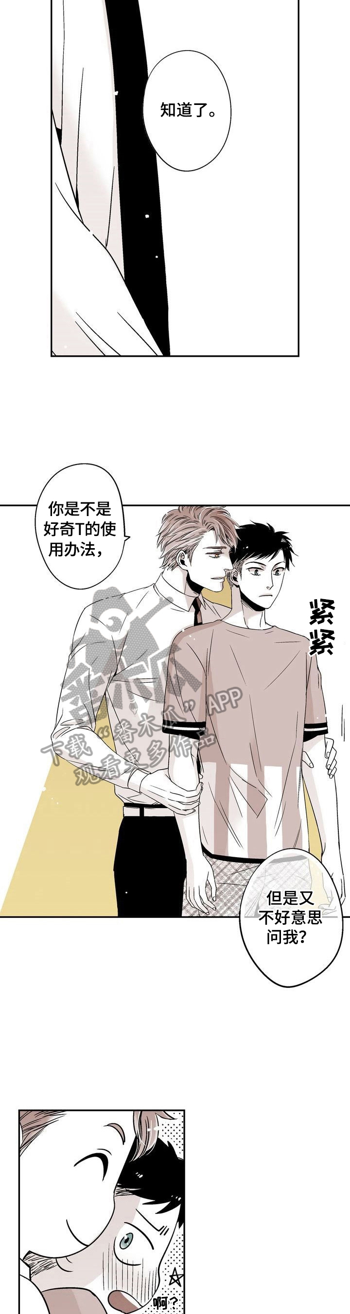 《跑跑跑警长》漫画最新章节第10章：跟我学免费下拉式在线观看章节第【4】张图片