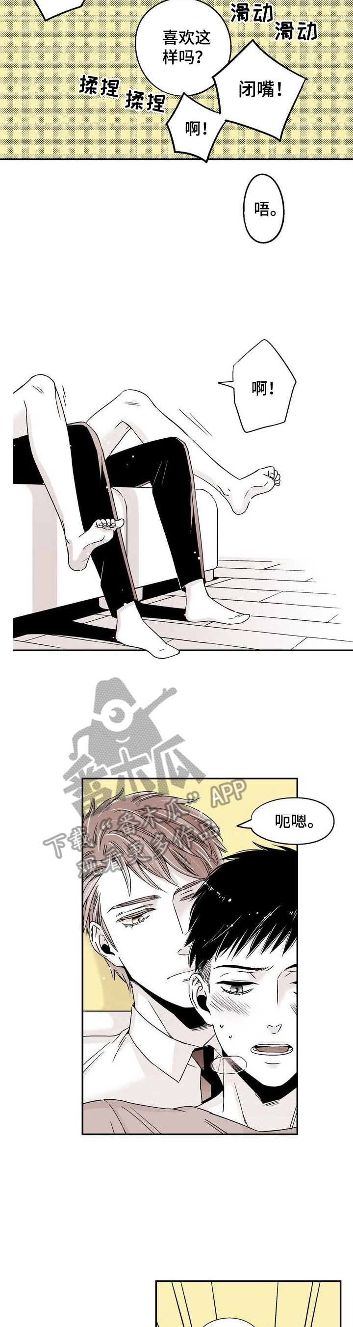 《跑跑跑警长》漫画最新章节第11章：害羞免费下拉式在线观看章节第【3】张图片