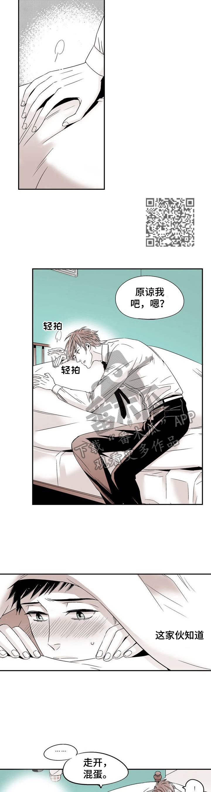 《跑跑跑警长》漫画最新章节第12章：未名免费下拉式在线观看章节第【6】张图片