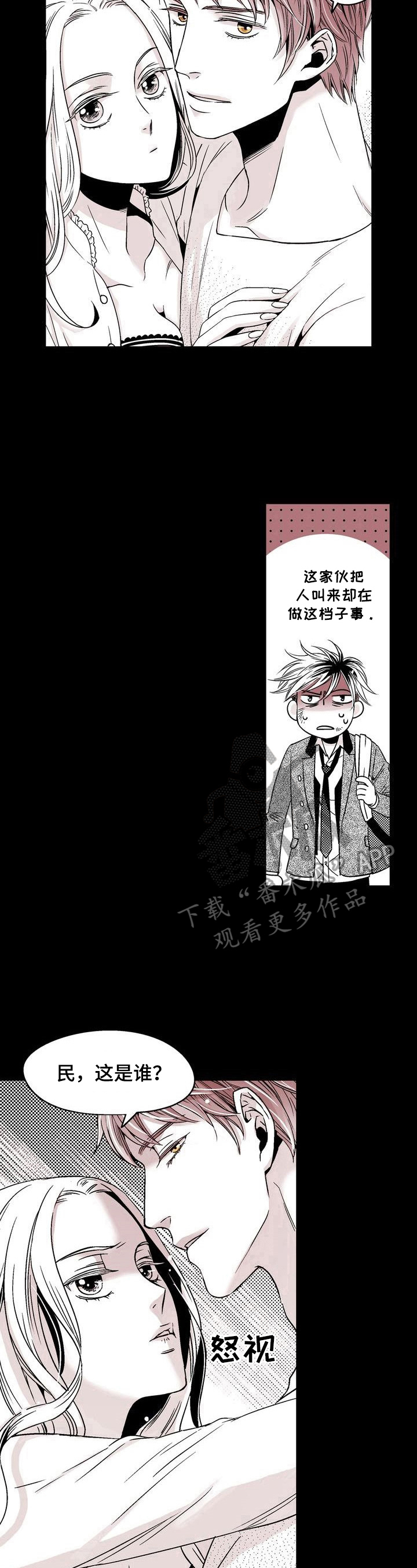 《跑跑跑警长》漫画最新章节第12章：未名免费下拉式在线观看章节第【3】张图片