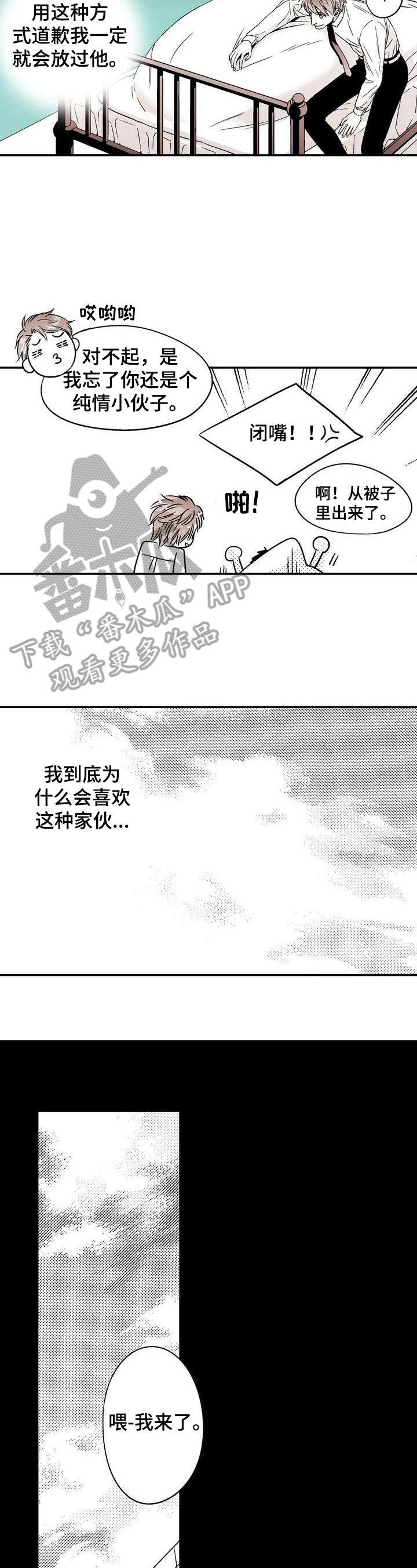 《跑跑跑警长》漫画最新章节第12章：未名免费下拉式在线观看章节第【5】张图片