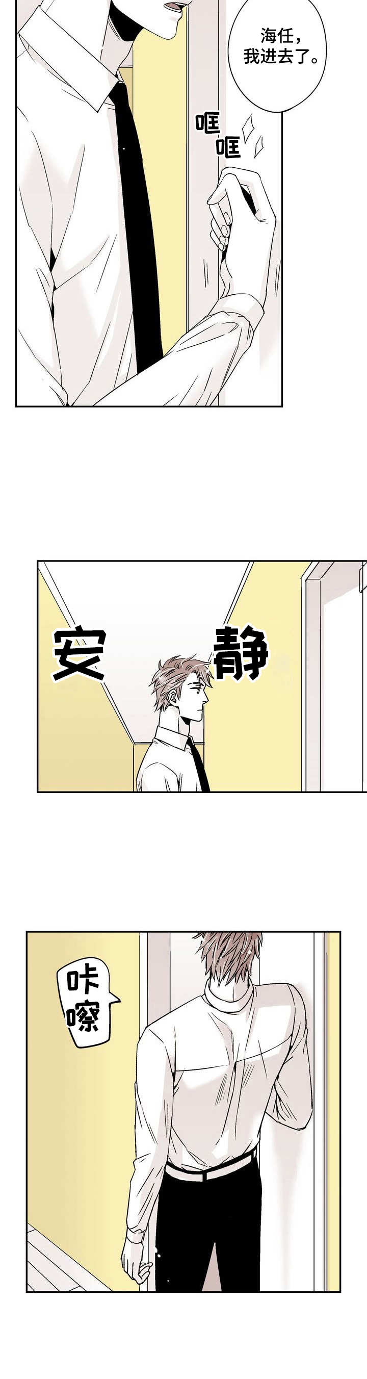 《跑跑跑警长》漫画最新章节第12章：未名免费下拉式在线观看章节第【8】张图片