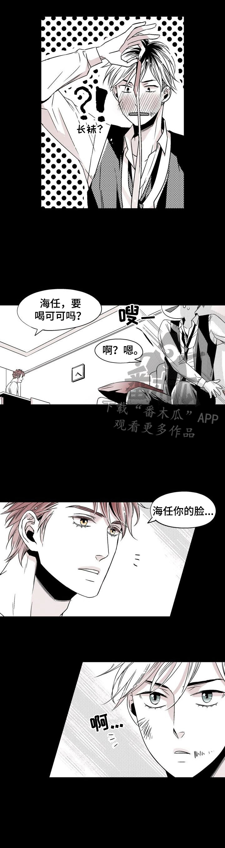 《跑跑跑警长》漫画最新章节第13章：走在前面免费下拉式在线观看章节第【9】张图片