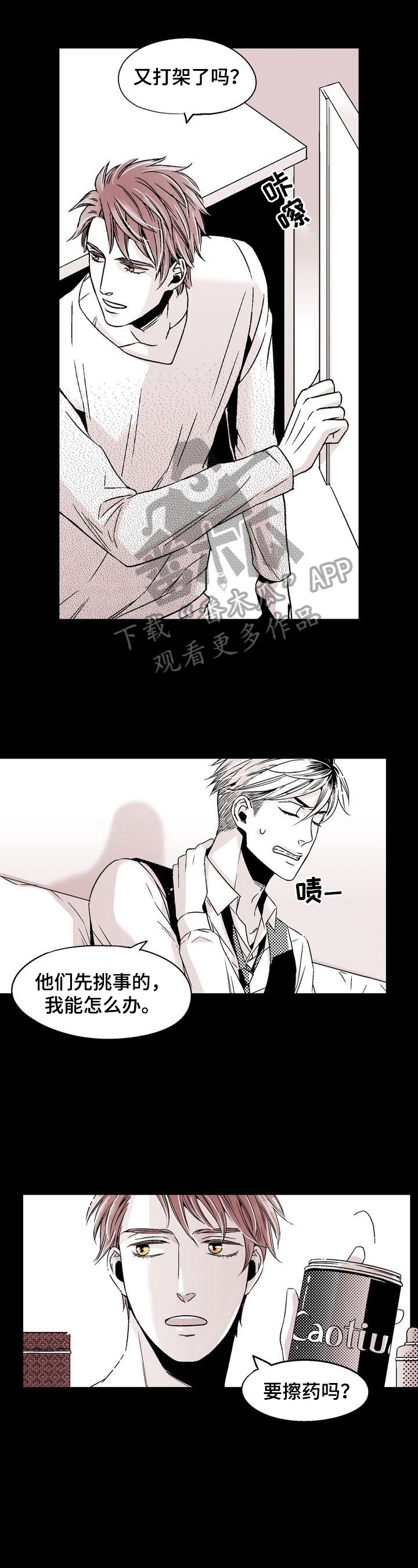 《跑跑跑警长》漫画最新章节第13章：走在前面免费下拉式在线观看章节第【8】张图片