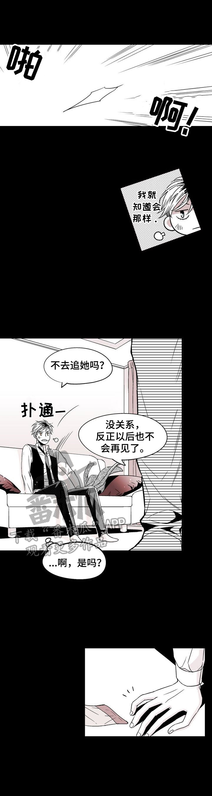 《跑跑跑警长》漫画最新章节第13章：走在前面免费下拉式在线观看章节第【10】张图片