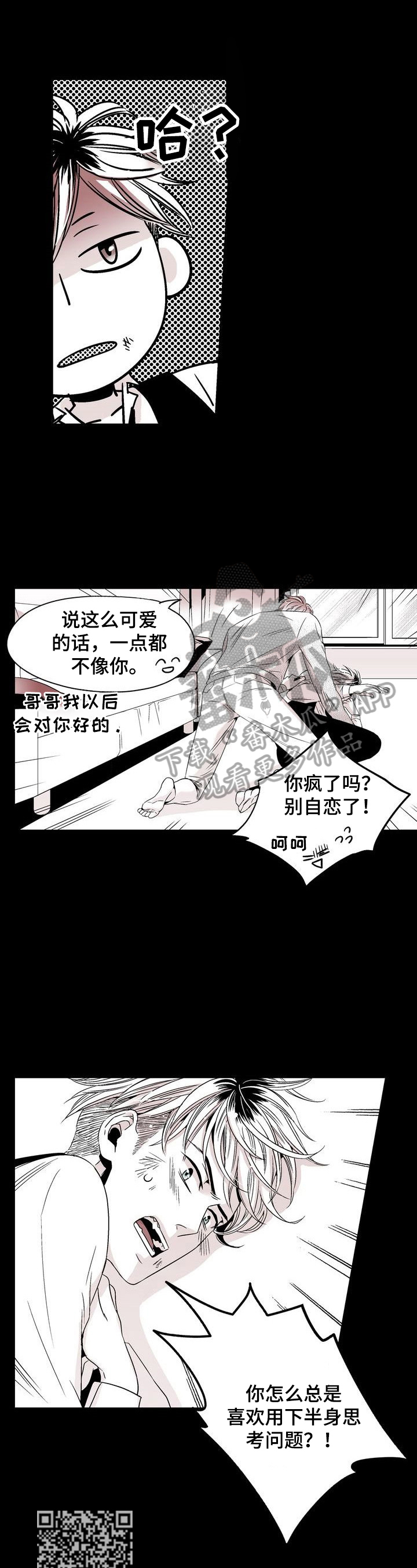 《跑跑跑警长》漫画最新章节第14章：暂时分开免费下拉式在线观看章节第【8】张图片