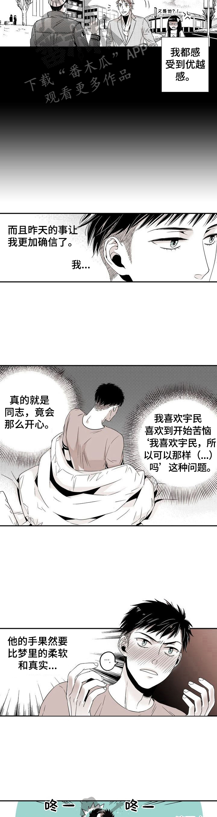 《跑跑跑警长》漫画最新章节第14章：暂时分开免费下拉式在线观看章节第【3】张图片