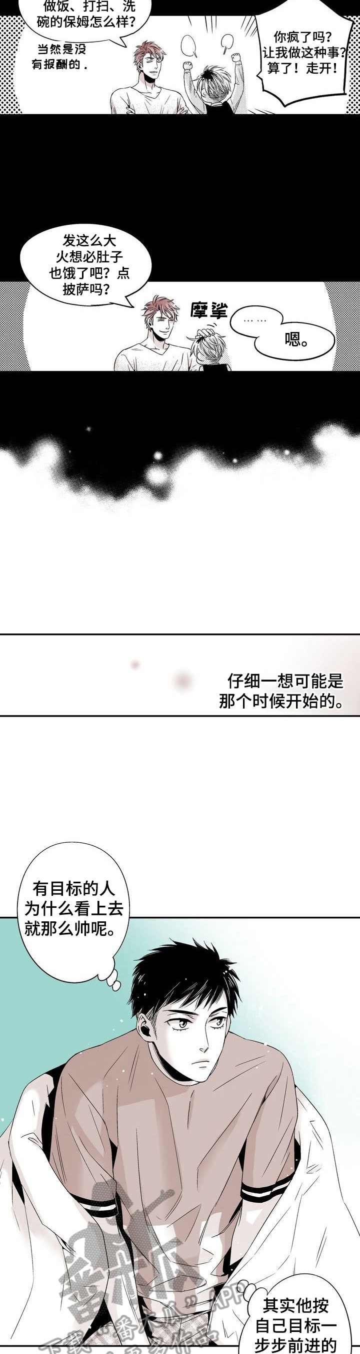 《跑跑跑警长》漫画最新章节第14章：暂时分开免费下拉式在线观看章节第【5】张图片