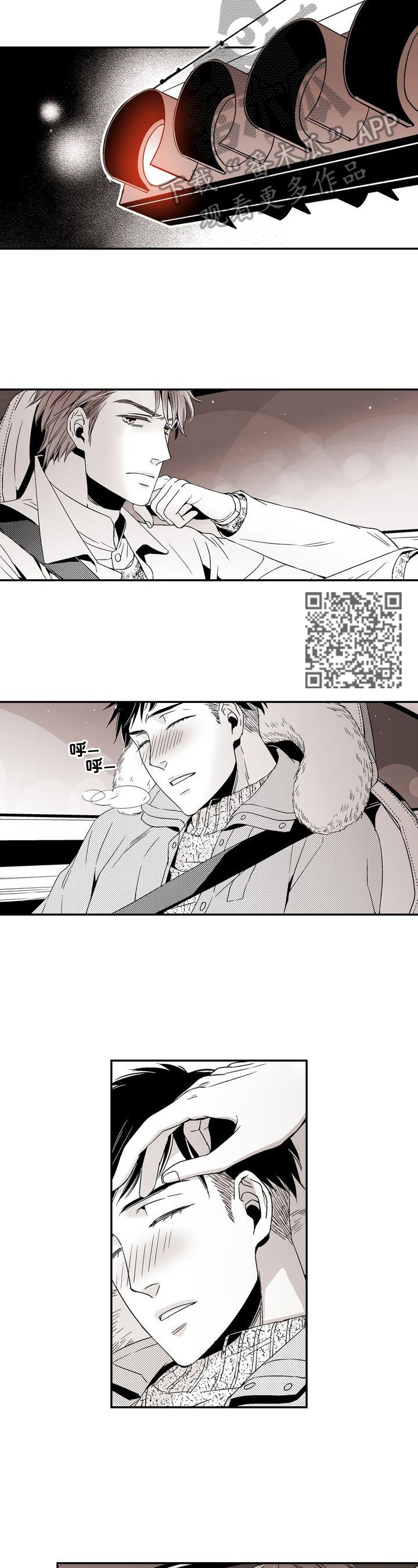 《跑跑跑警长》漫画最新章节第17章：回家再说免费下拉式在线观看章节第【5】张图片