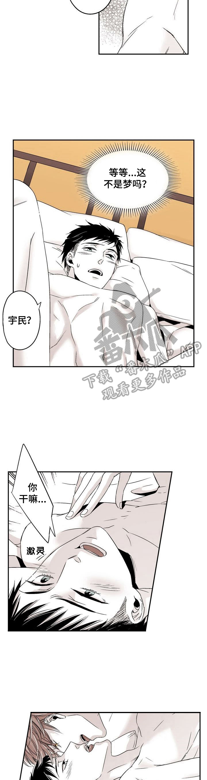 《跑跑跑警长》漫画最新章节第18章：迷糊免费下拉式在线观看章节第【4】张图片