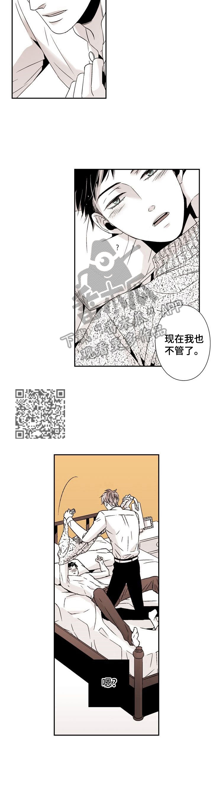 《跑跑跑警长》漫画最新章节第18章：迷糊免费下拉式在线观看章节第【6】张图片